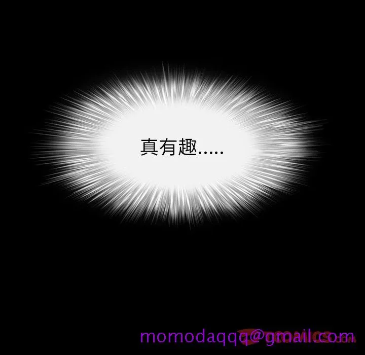 善良的她 第25章 第106页