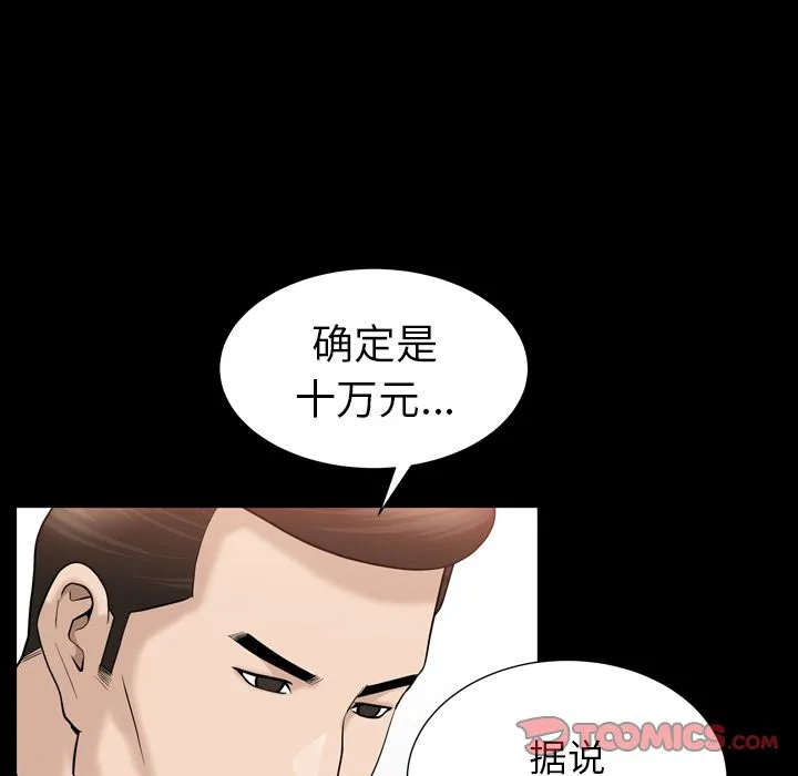 善良的她 第25章 第70页