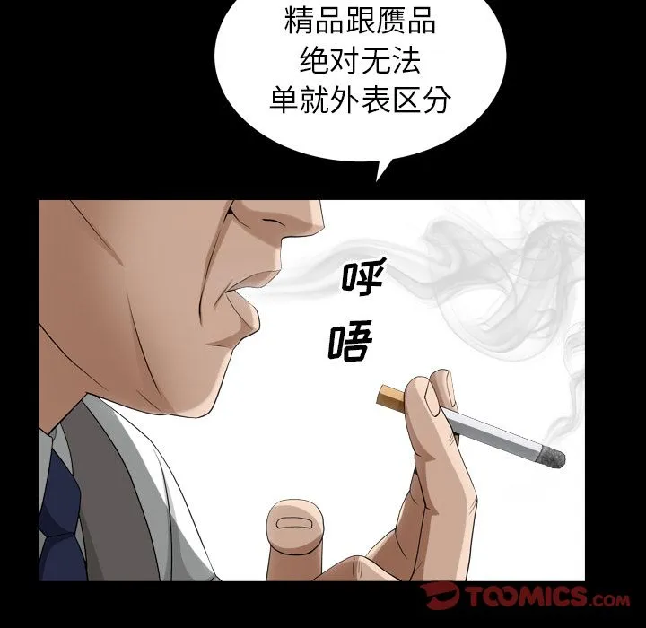 善良的她 第25章 第94页