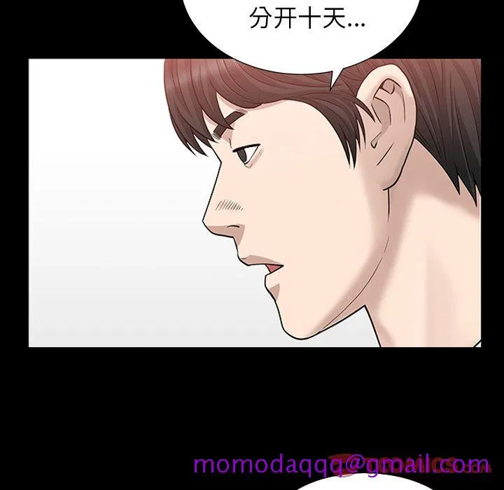 善良的她 第25章 第6页