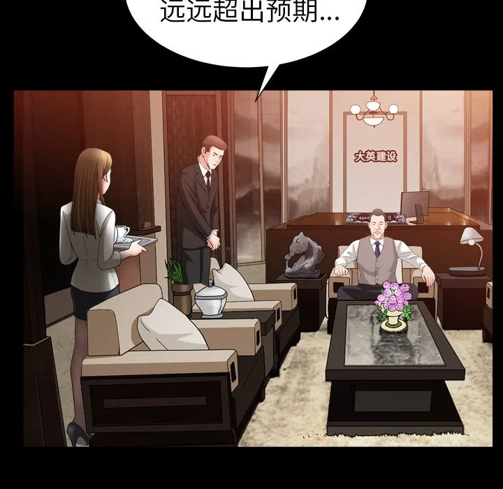 善良的她 第25章 第72页