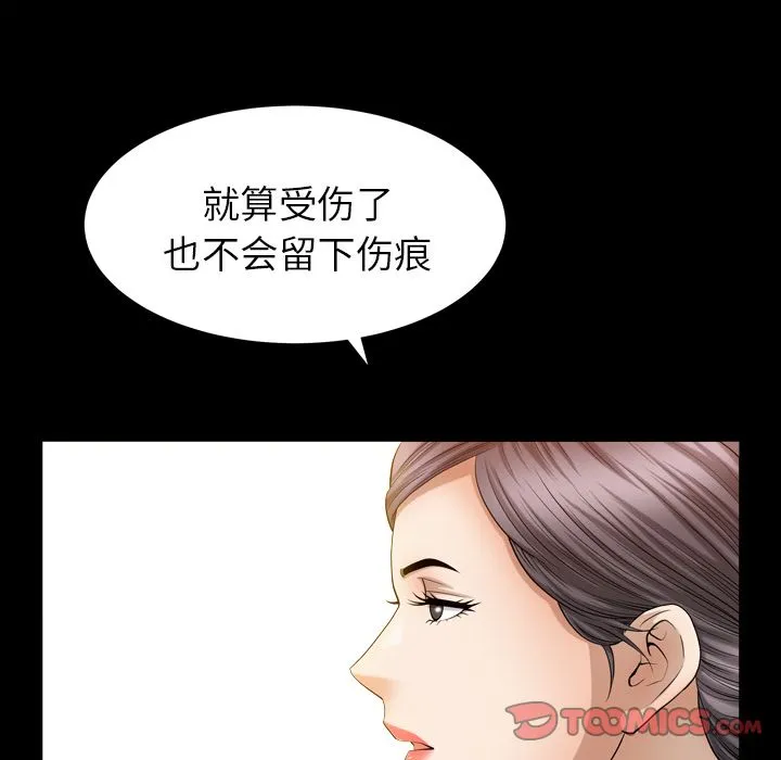 善良的她 第25章 第30页