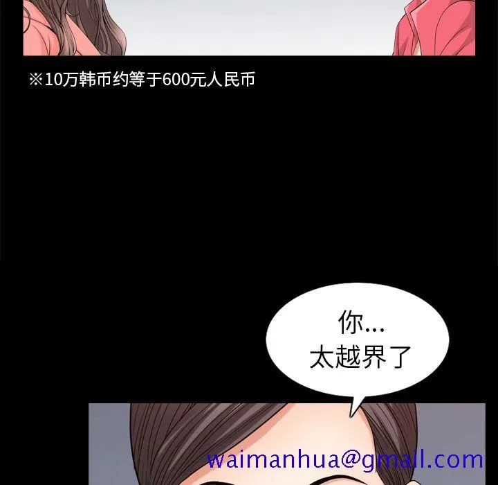 善良的她 第25章 第41页