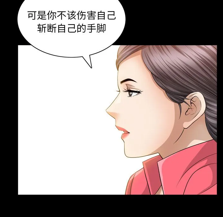 善良的她 第25章 第33页