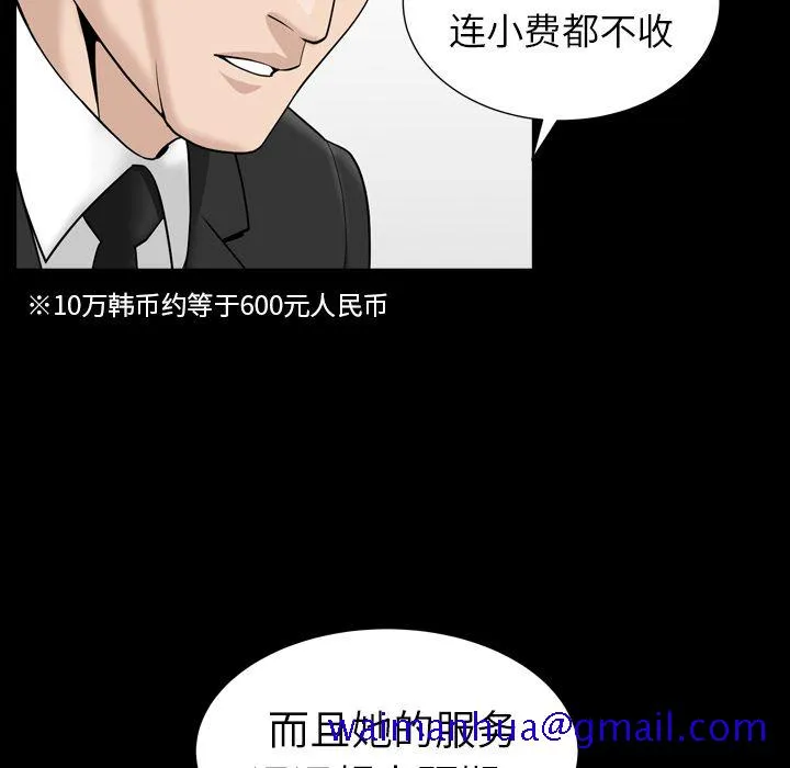善良的她 第25章 第71页