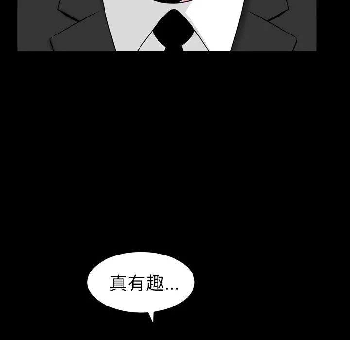 善良的她 第25章 第53页