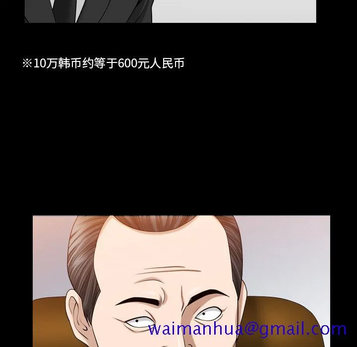 善良的她 第25章 第61页