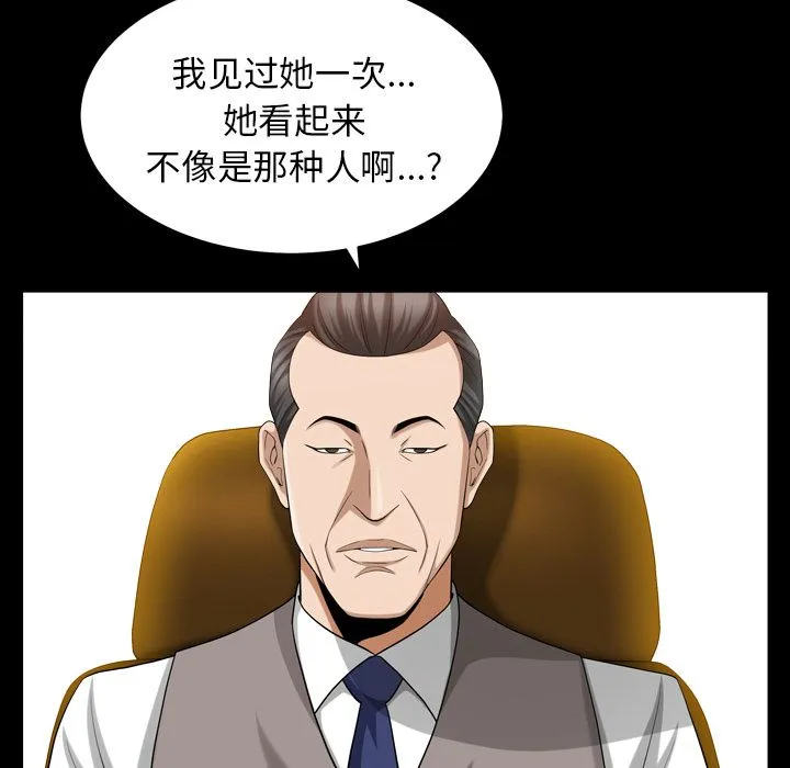 善良的她 第25章 第55页