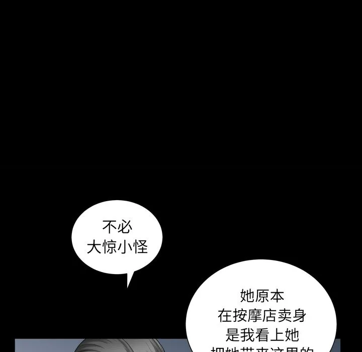 善良的她 第25章 第92页