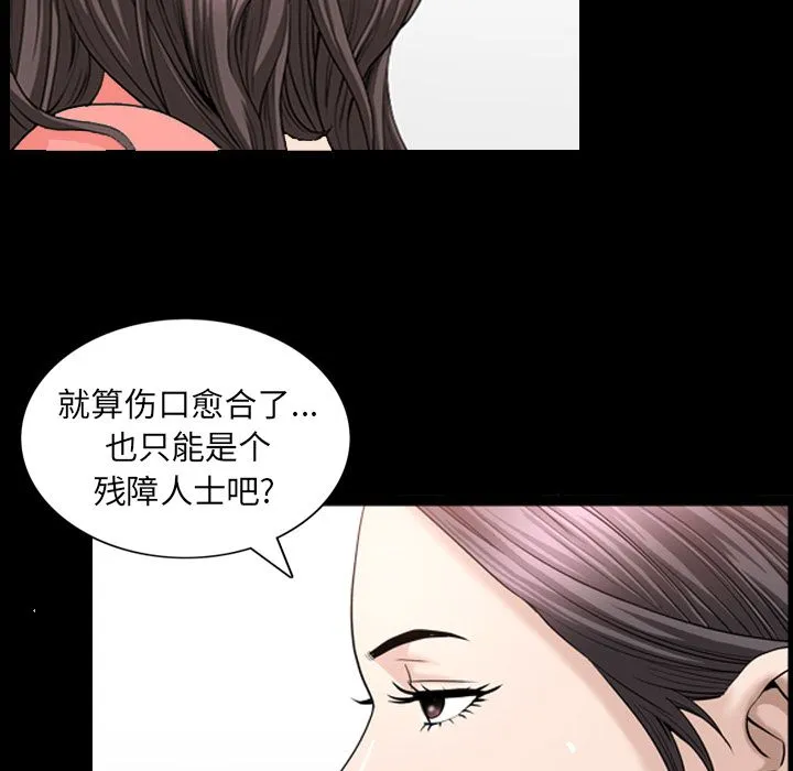 善良的她 第25章 第35页
