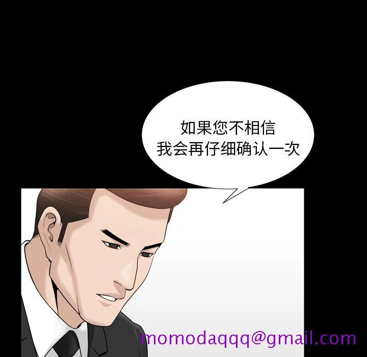 善良的她 第25章 第76页