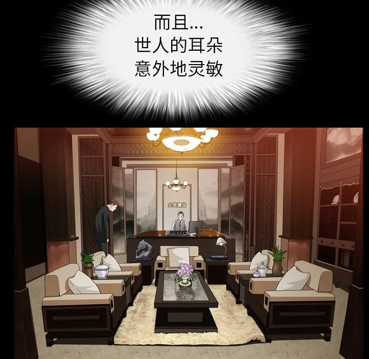 善良的她 第25章 第49页