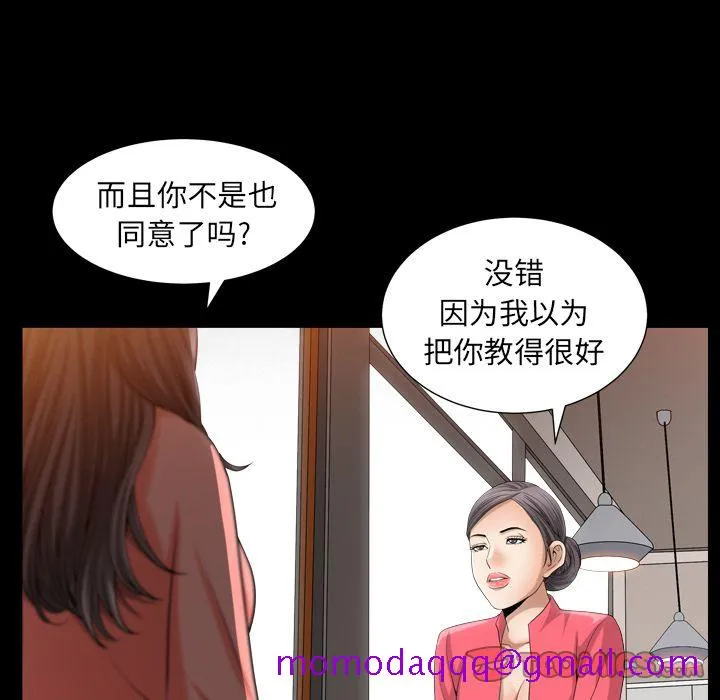 善良的她 第25章 第26页