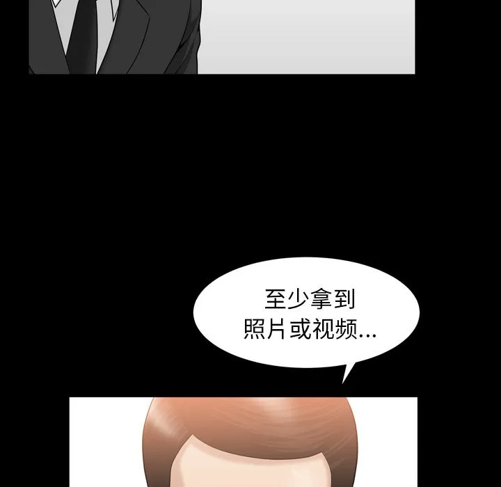 善良的她 第25章 第77页