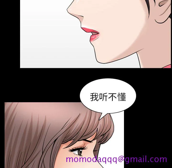 善良的她 第25章 第36页