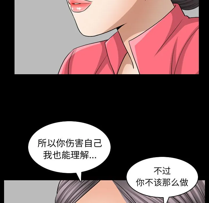 善良的她 第25章 第45页