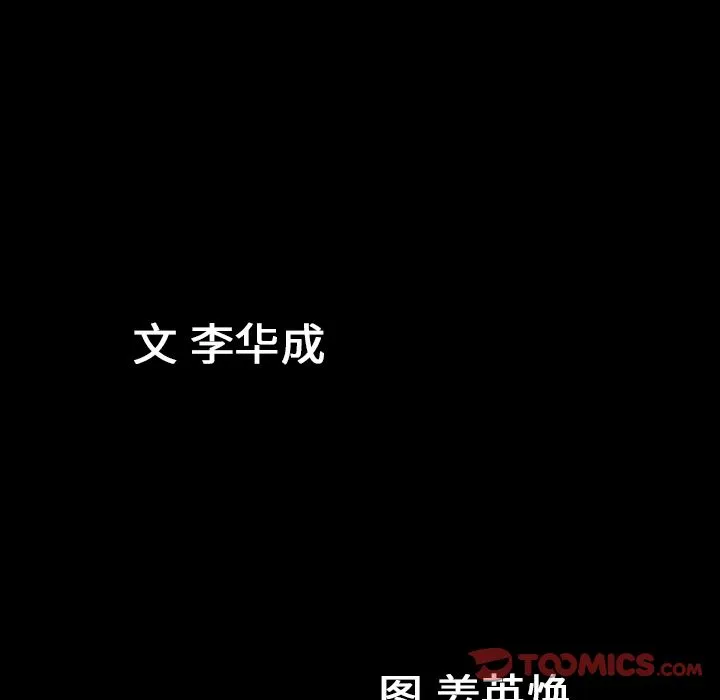 善良的她 第25章 第110页