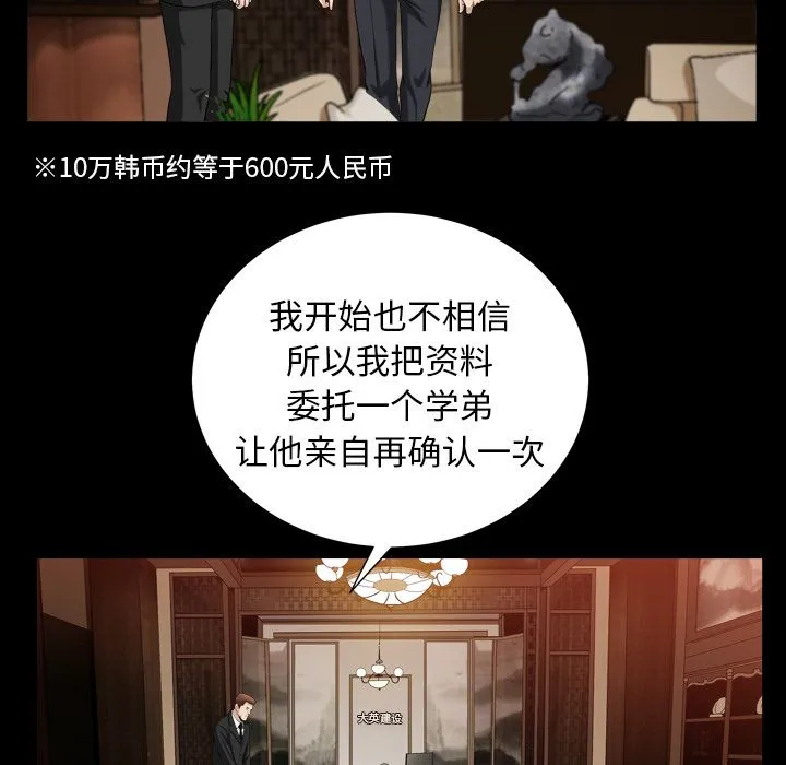 善良的她 第25章 第67页