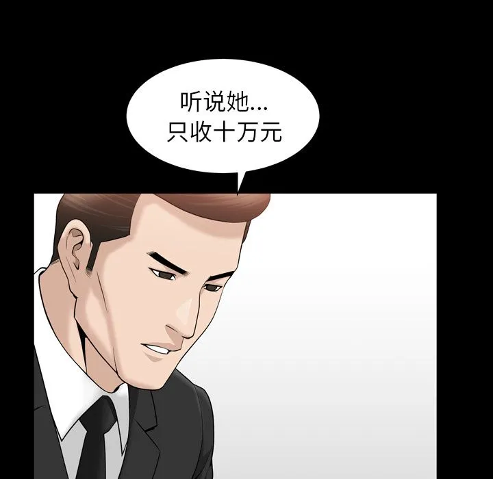 善良的她 第25章 第60页