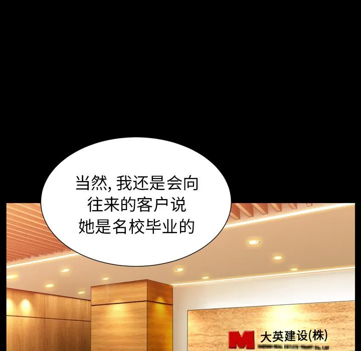 善良的她 第25章 第95页