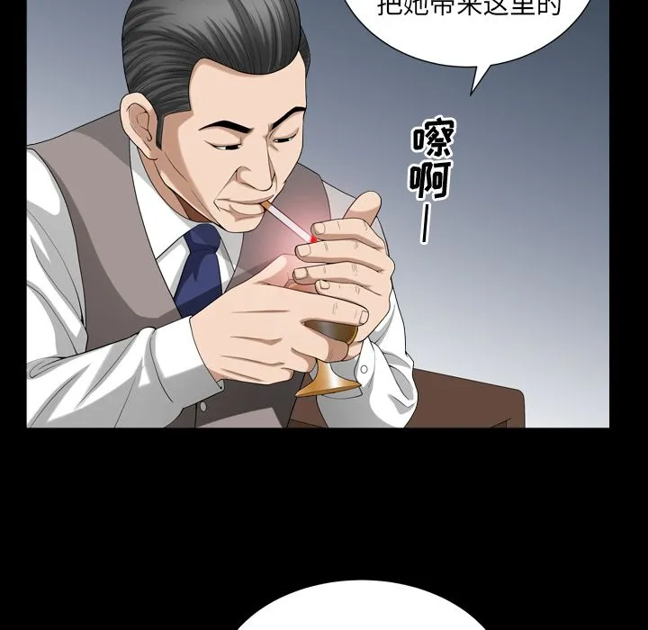 善良的她 第25章 第93页