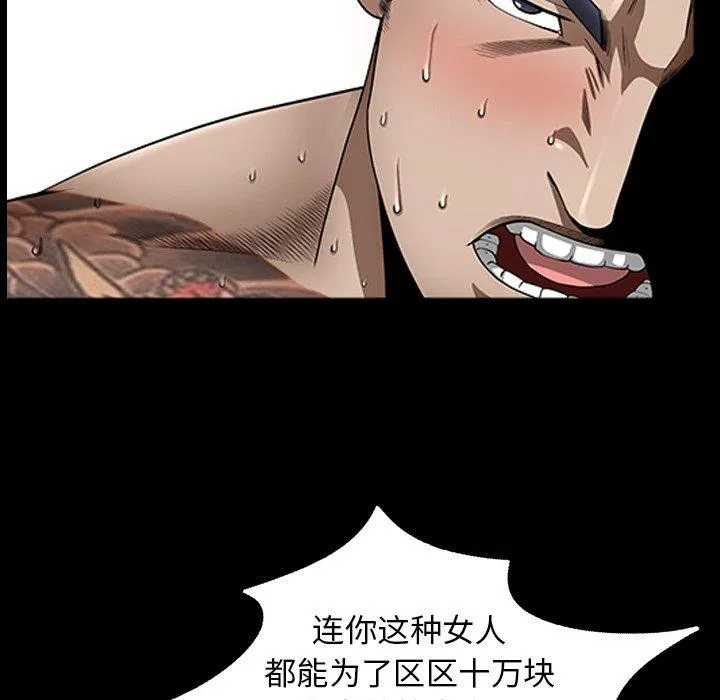 善良的她 第40话 第58页