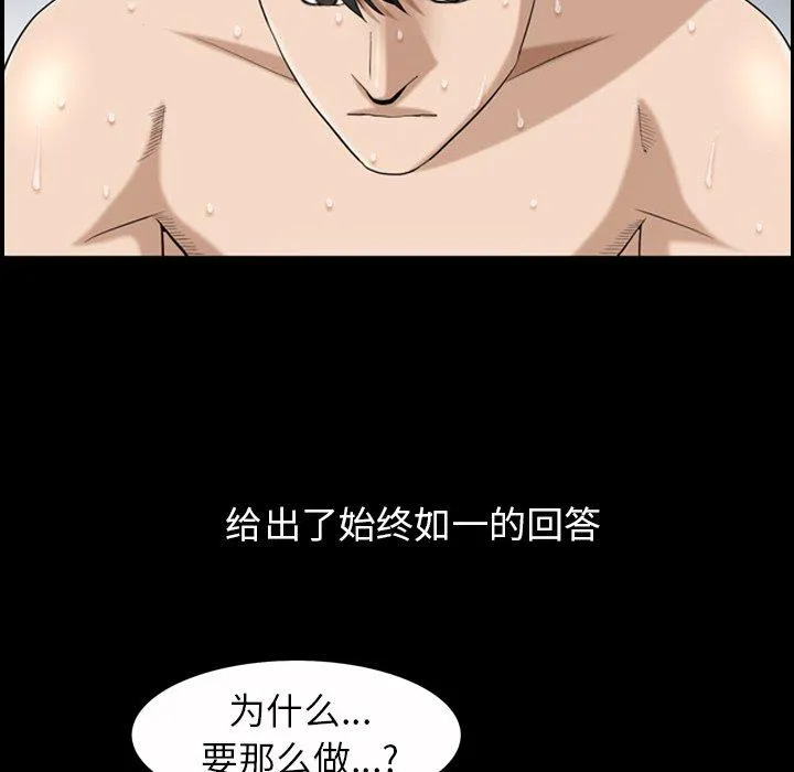 善良的她 第40话 第73页