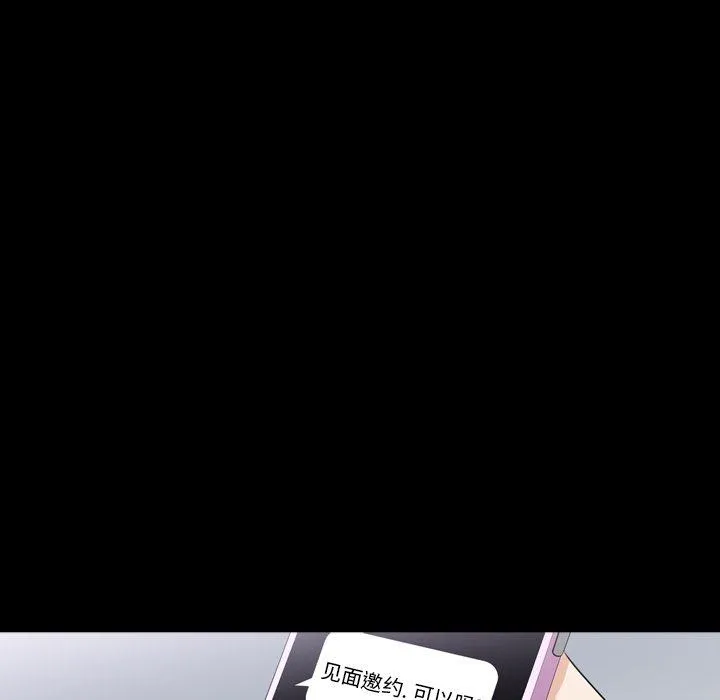 善良的她 第40话 第17页