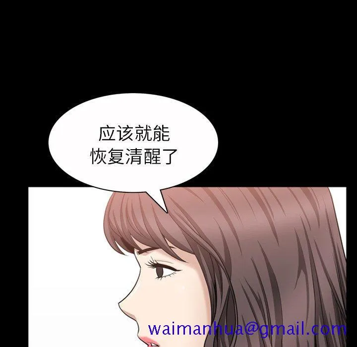 善良的她 第40话 第31页