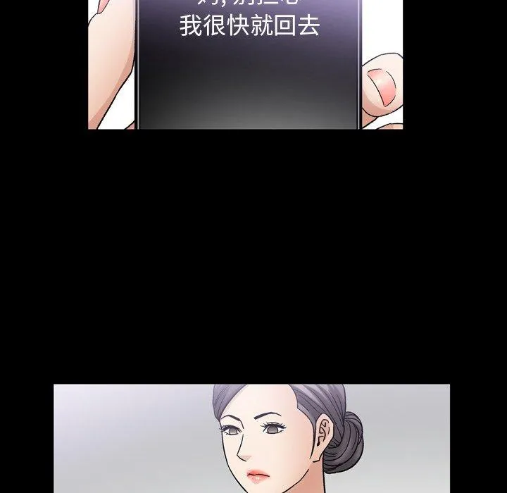 善良的她 第40话 第112页