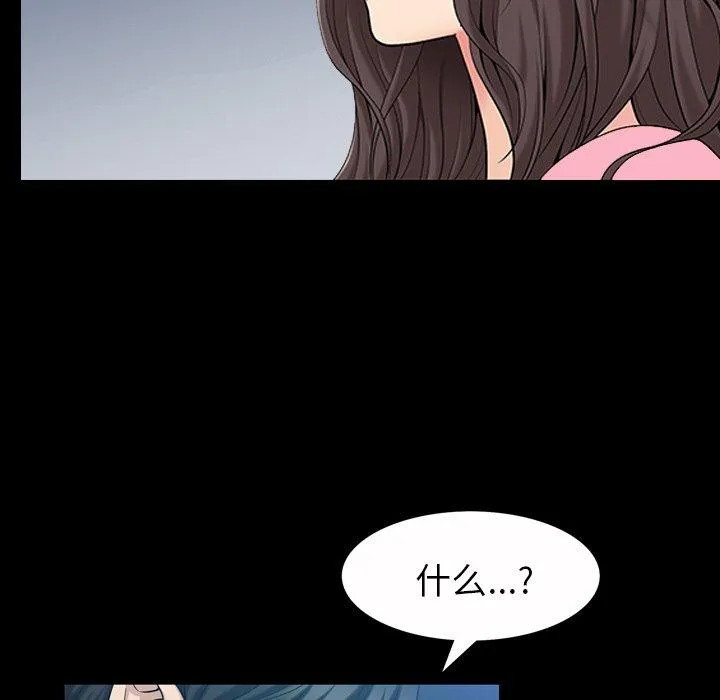 善良的她 第40话 第80页