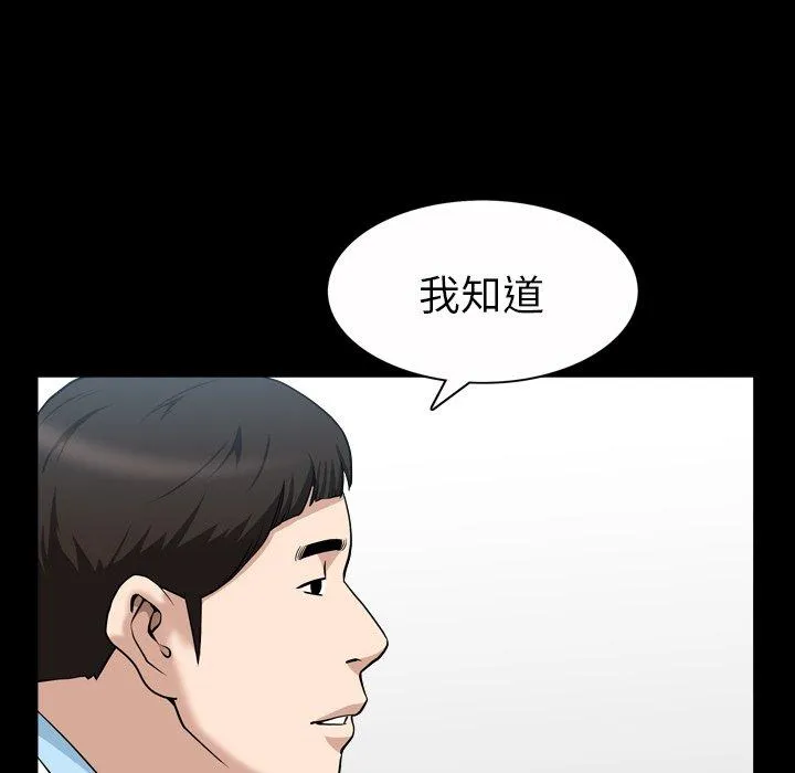 善良的她 第40话 第25页