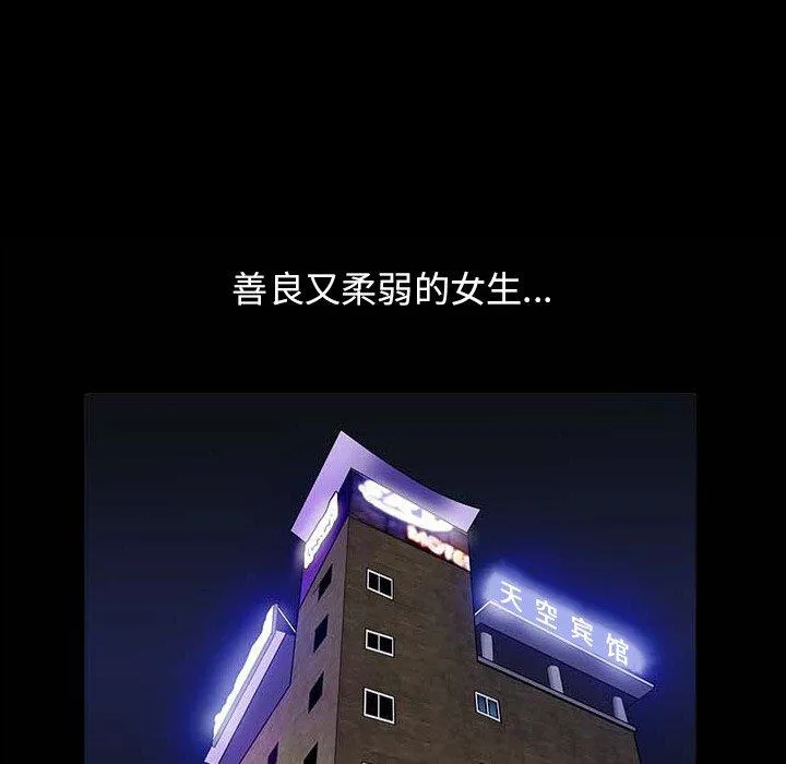 善良的她 第40话 第124页
