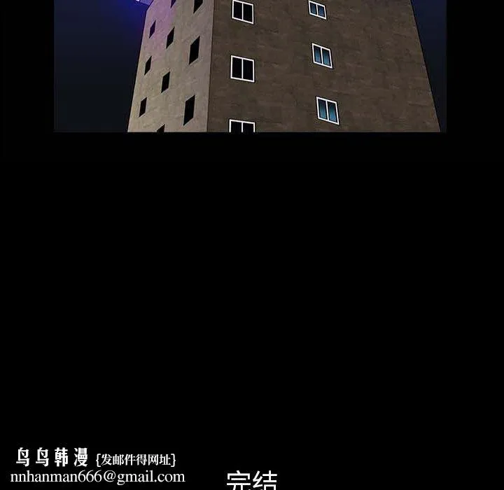 善良的她 第40话 第125页