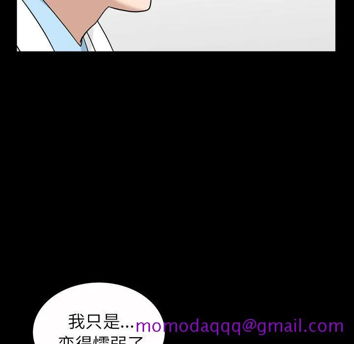 善良的她 第40话 第26页