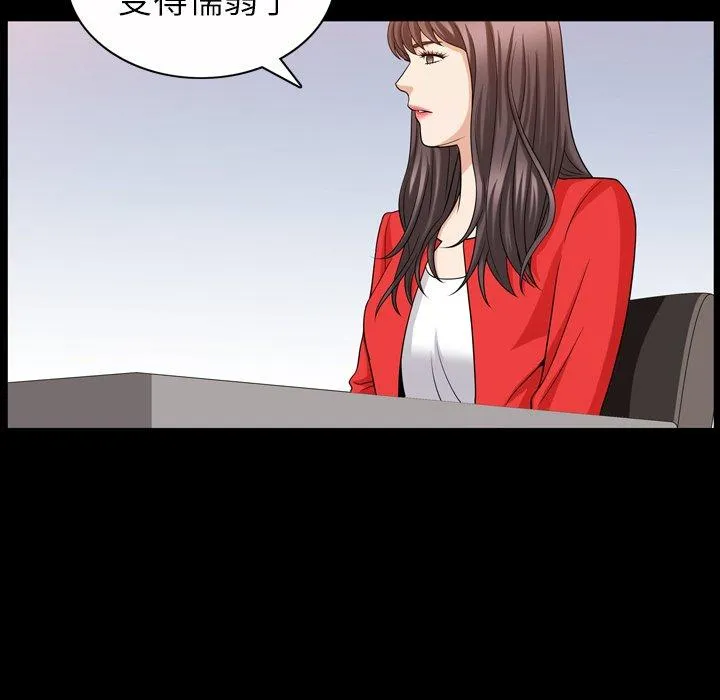善良的她 第40话 第27页