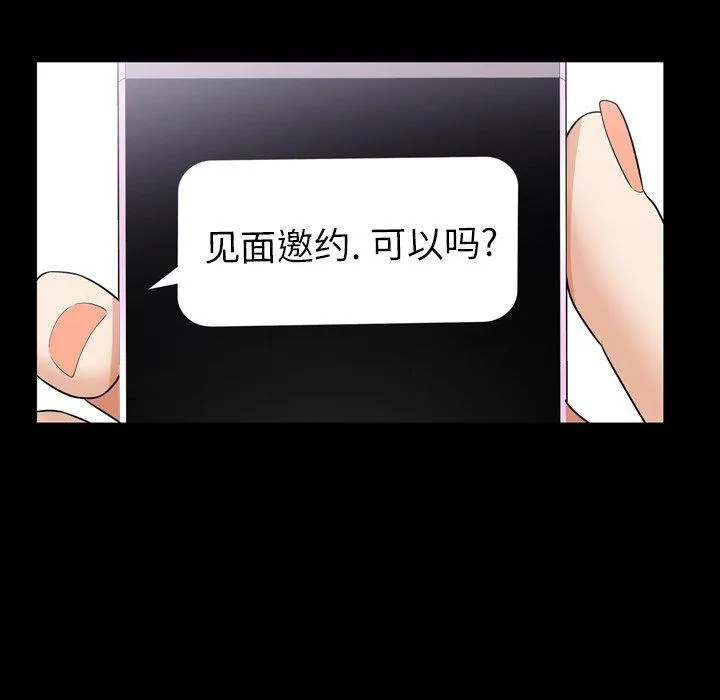 善良的她 第40话 第15页
