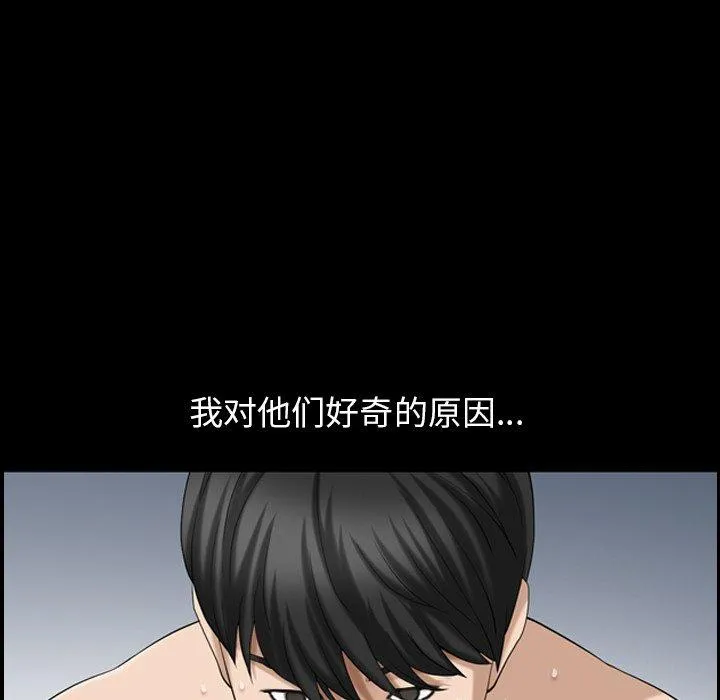 善良的她 第40话 第72页