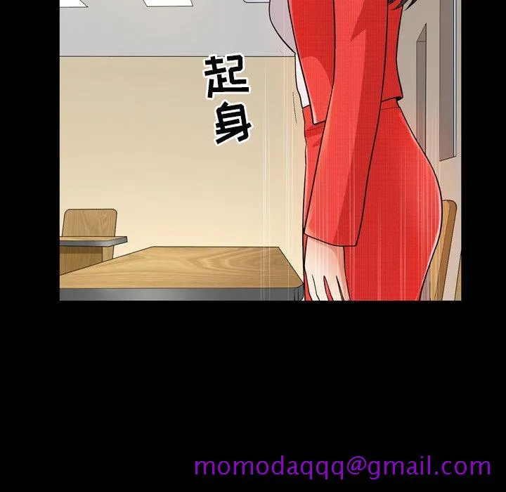 善良的她 第40话 第6页