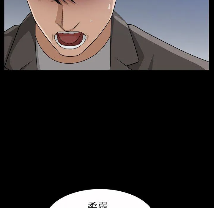 善良的她 第40话 第105页