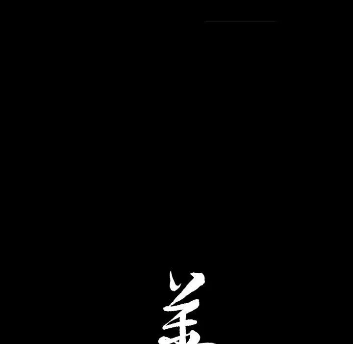 善良的她 第40话 第7页