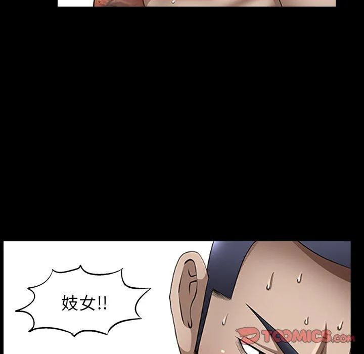 善良的她 第40话 第57页