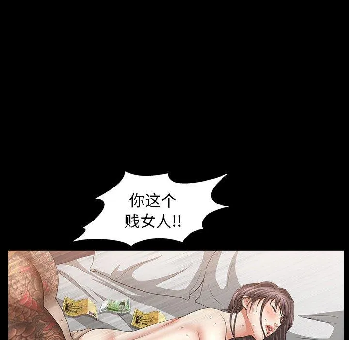 善良的她 第40话 第60页