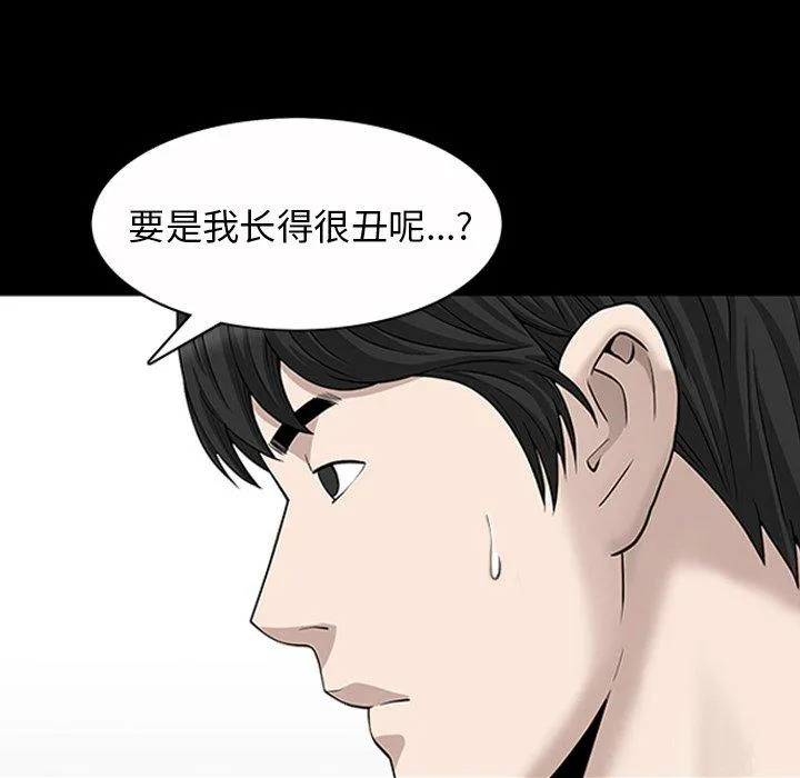 善良的她 第40话 第89页