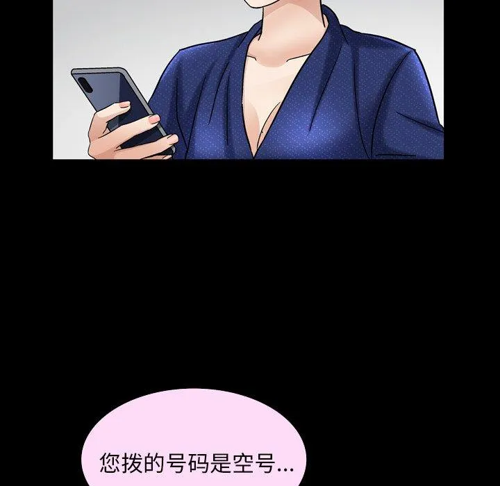 善良的她 第40话 第113页