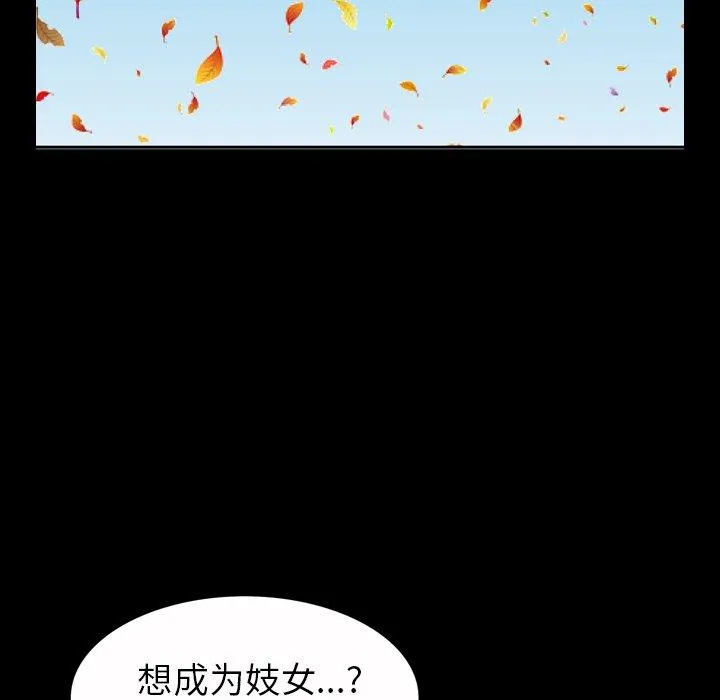 善良的她 第40话 第43页