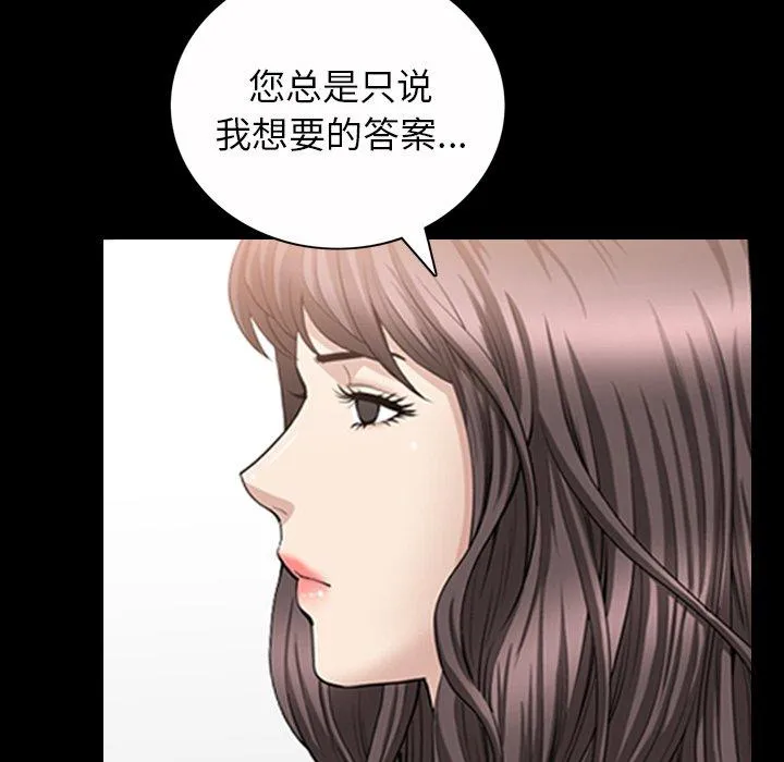 善良的她 第40话 第38页
