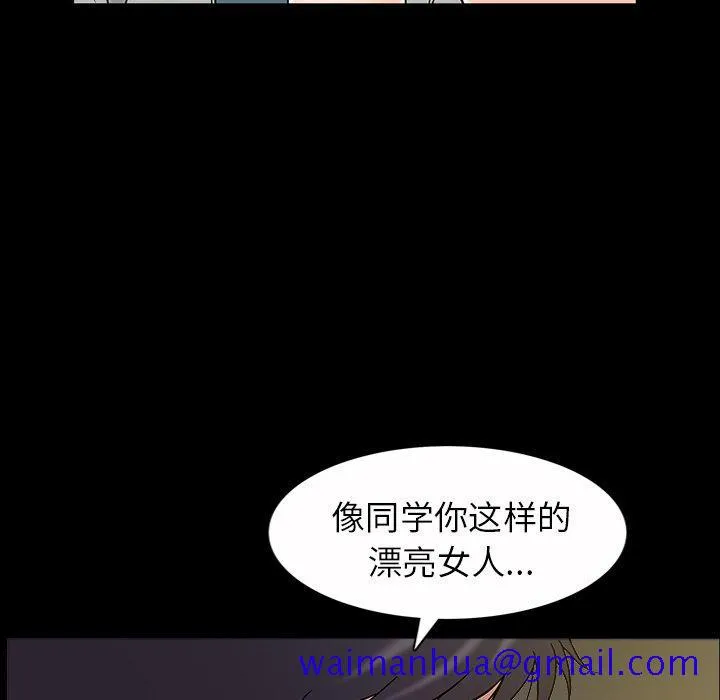 善良的她 第40话 第51页