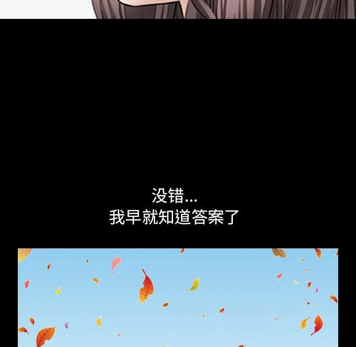 善良的她 第40话 第42页