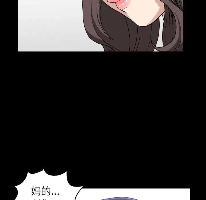 善良的她 第40话 第55页
